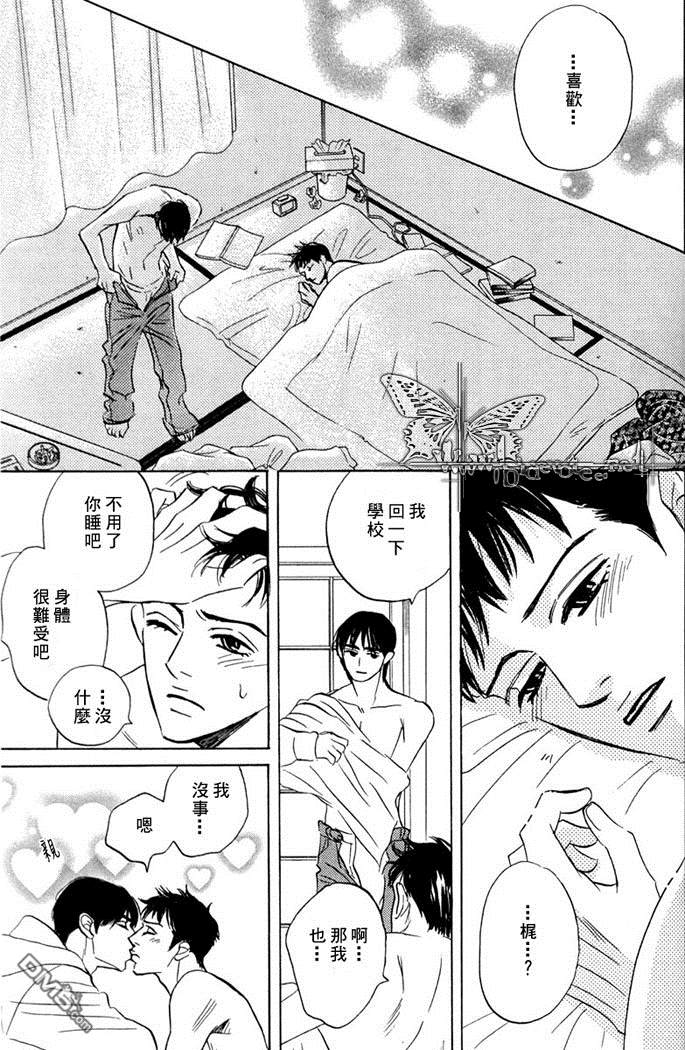 《不是我的错》漫画最新章节 第1话 免费下拉式在线观看章节第【26】张图片