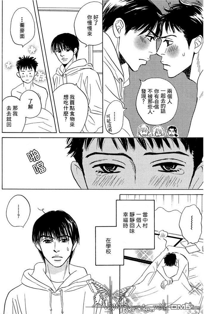 《不是我的错》漫画最新章节 第1话 免费下拉式在线观看章节第【27】张图片