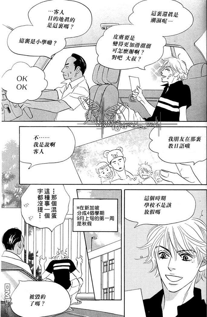 《不是我的错》漫画最新章节 第1话 免费下拉式在线观看章节第【2】张图片