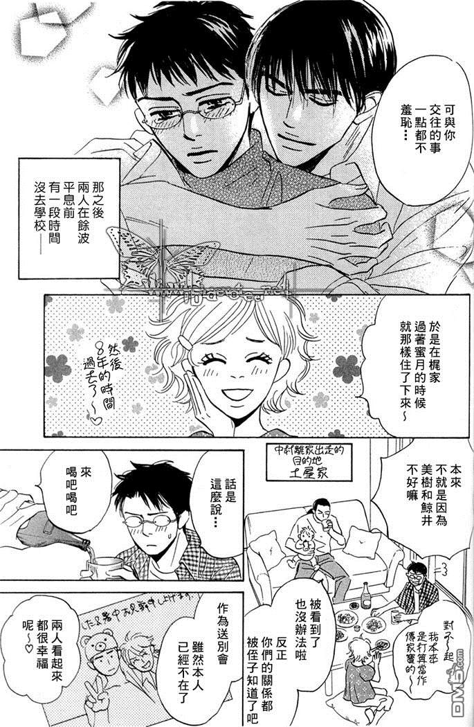 《不是我的错》漫画最新章节 第1话 免费下拉式在线观看章节第【30】张图片