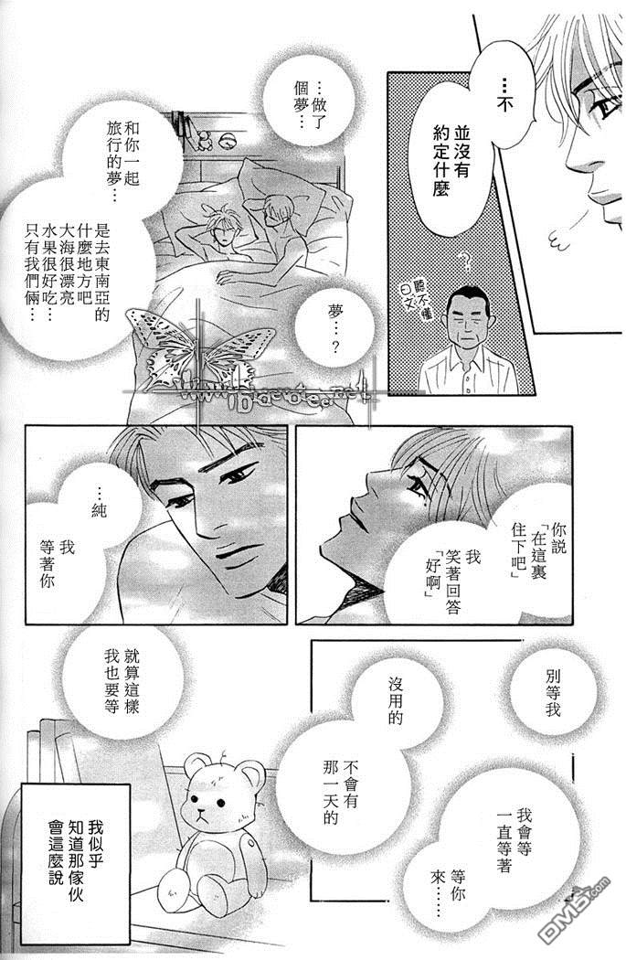 《不是我的错》漫画最新章节 第1话 免费下拉式在线观看章节第【3】张图片