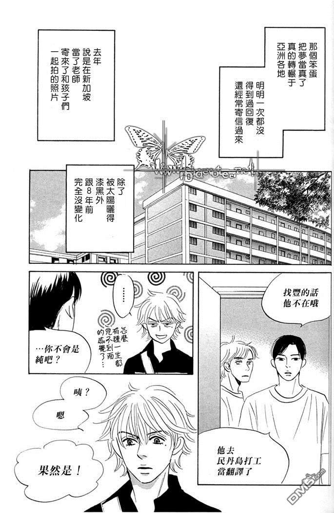 《不是我的错》漫画最新章节 第1话 免费下拉式在线观看章节第【4】张图片