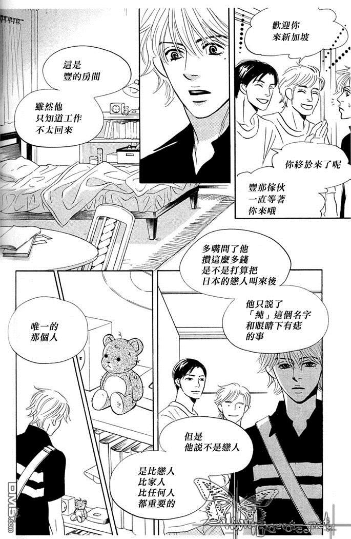 《不是我的错》漫画最新章节 第1话 免费下拉式在线观看章节第【5】张图片