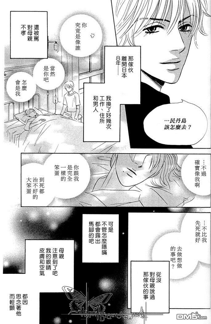 《不是我的错》漫画最新章节 第1话 免费下拉式在线观看章节第【6】张图片