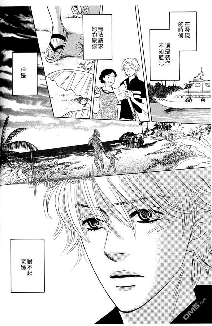 《不是我的错》漫画最新章节 第1话 免费下拉式在线观看章节第【7】张图片