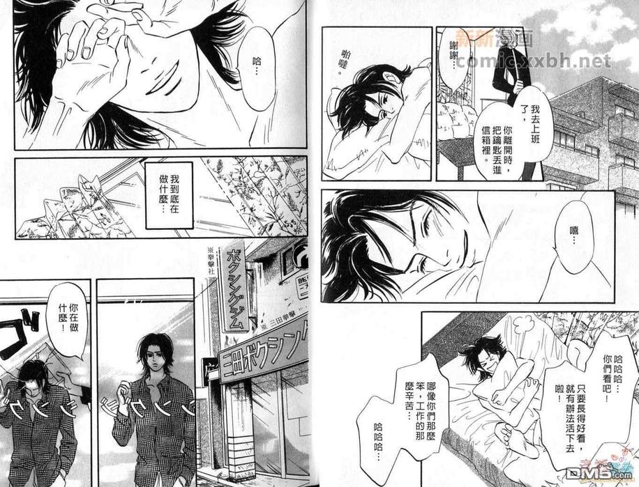 《艳阳下的璀璨少年》漫画最新章节 第1卷 免费下拉式在线观看章节第【9】张图片