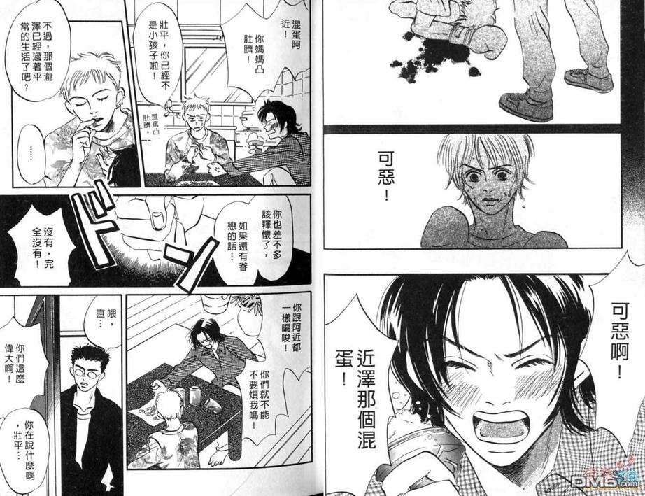 《艳阳下的璀璨少年》漫画最新章节 第1卷 免费下拉式在线观看章节第【13】张图片