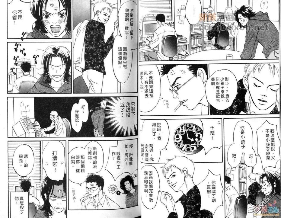 《艳阳下的璀璨少年》漫画最新章节 第1卷 免费下拉式在线观看章节第【23】张图片