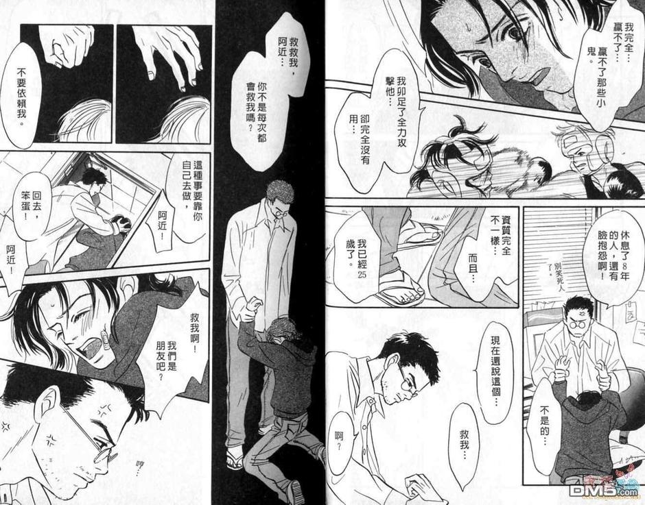 《艳阳下的璀璨少年》漫画最新章节 第1卷 免费下拉式在线观看章节第【28】张图片