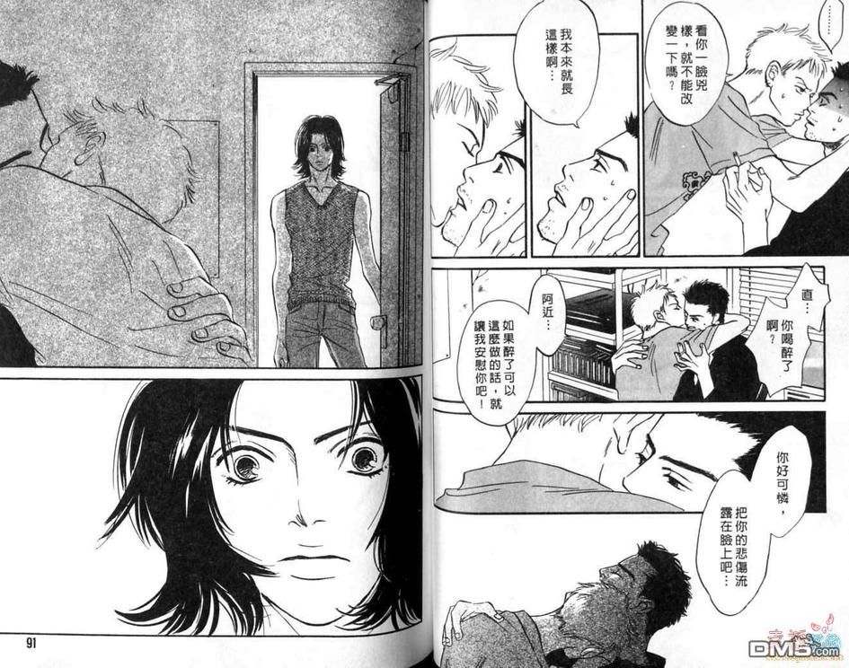 《艳阳下的璀璨少年》漫画最新章节 第1卷 免费下拉式在线观看章节第【46】张图片