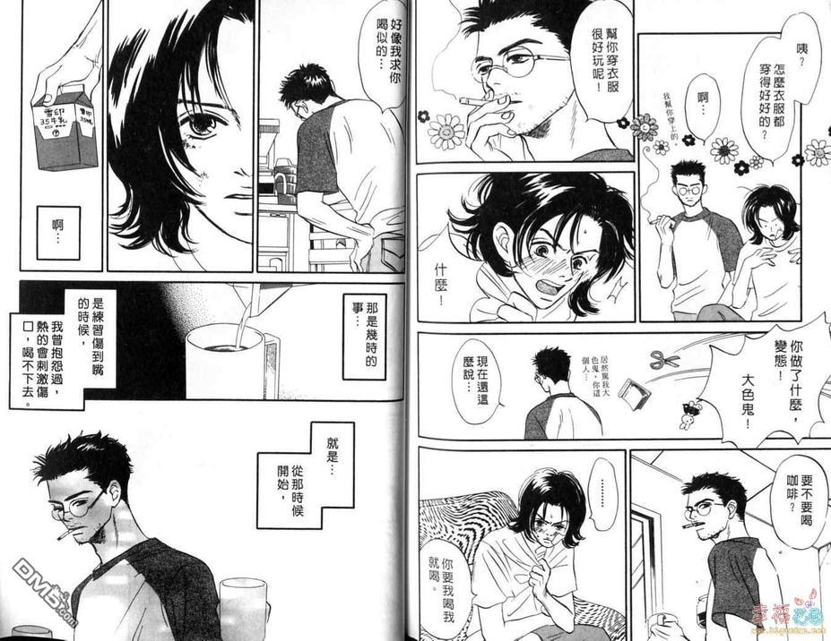 《艳阳下的璀璨少年》漫画最新章节 第1卷 免费下拉式在线观看章节第【77】张图片