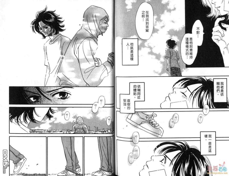 《艳阳下的璀璨少年》漫画最新章节 第1卷 免费下拉式在线观看章节第【81】张图片