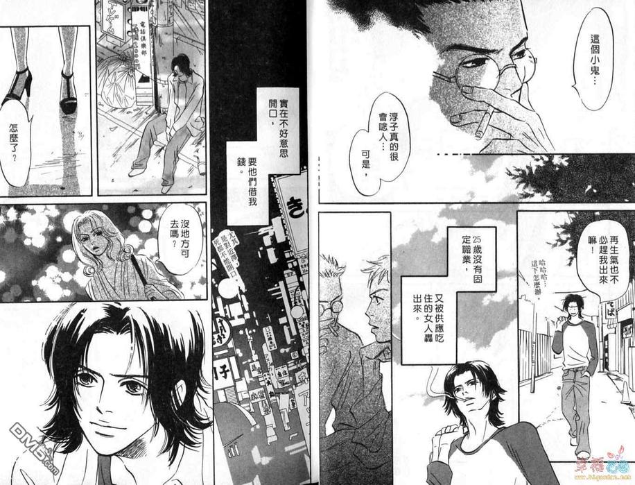 《艳阳下的璀璨少年》漫画最新章节 第1卷 免费下拉式在线观看章节第【8】张图片