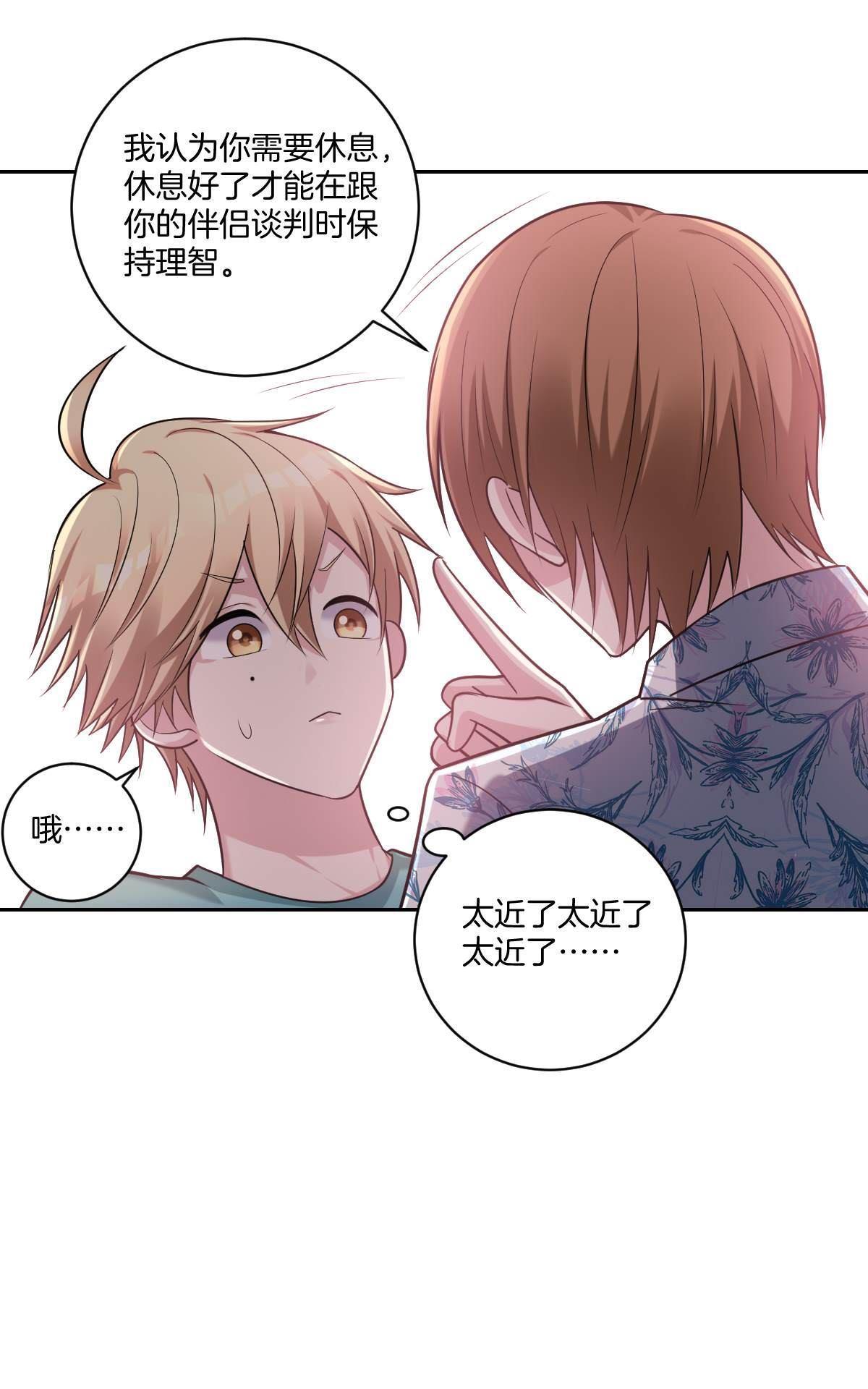 《不许拒绝我》漫画最新章节 第18回 免费下拉式在线观看章节第【9】张图片