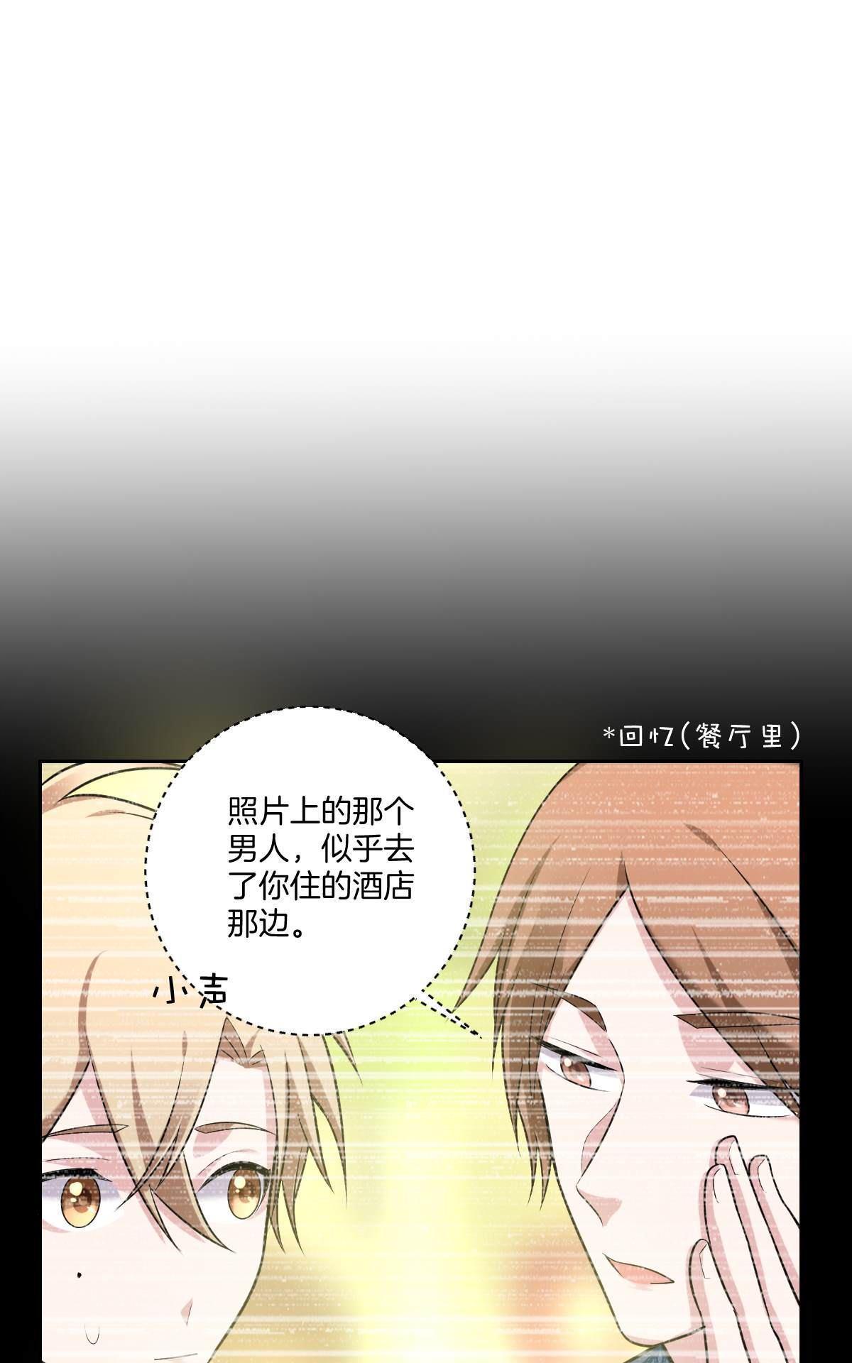 《不许拒绝我》漫画最新章节 第18回 免费下拉式在线观看章节第【14】张图片