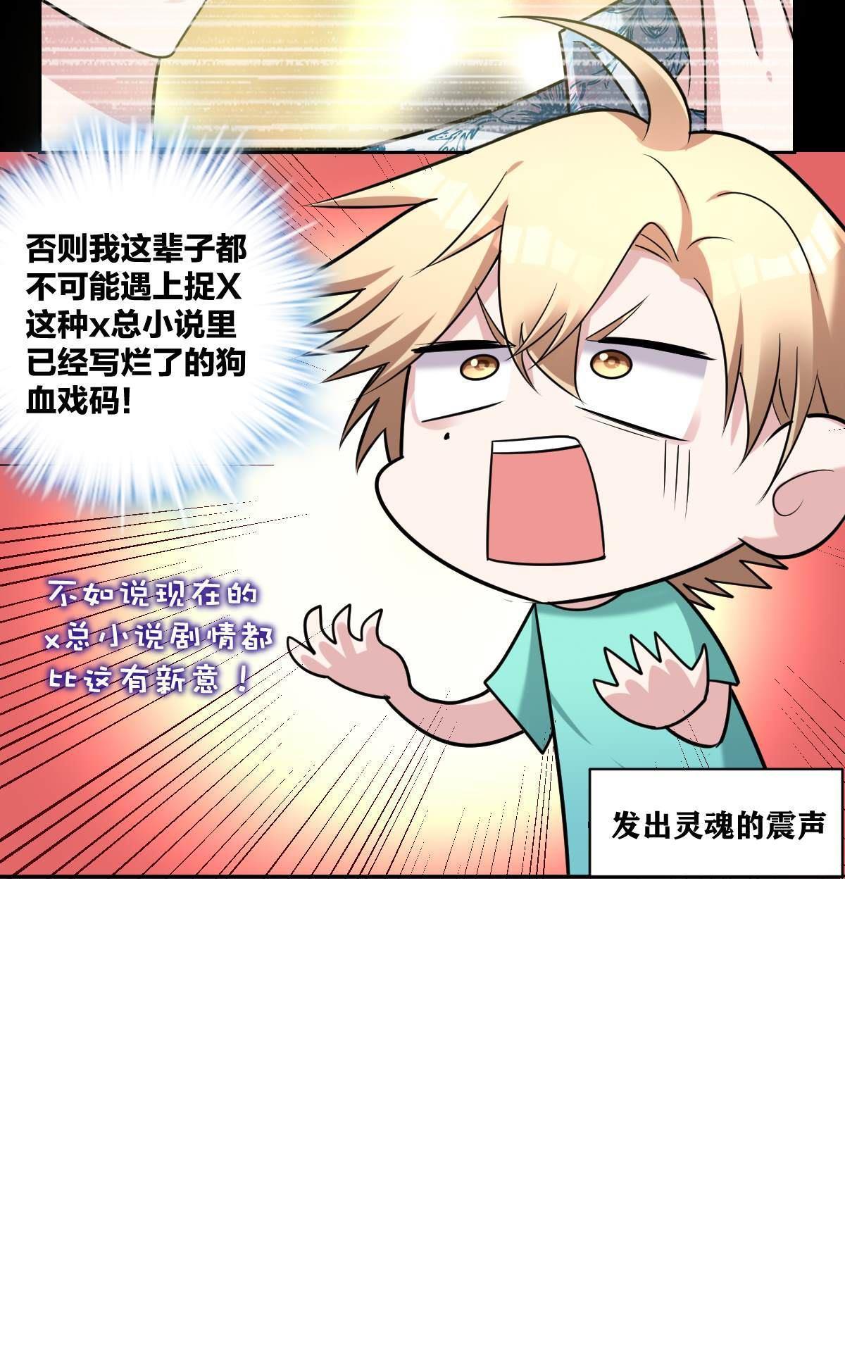 《不许拒绝我》漫画最新章节 第18回 免费下拉式在线观看章节第【15】张图片