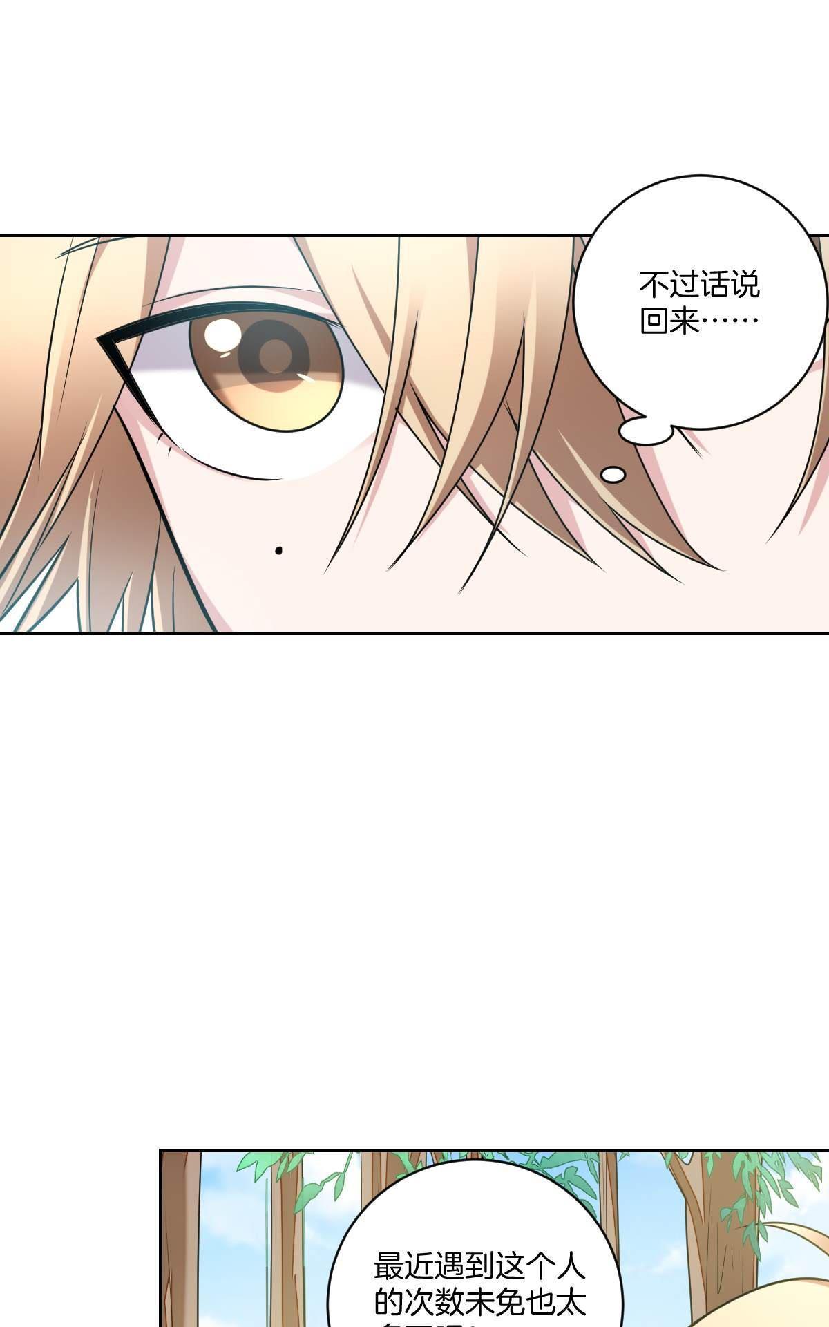 《不许拒绝我》漫画最新章节 第18回 免费下拉式在线观看章节第【17】张图片