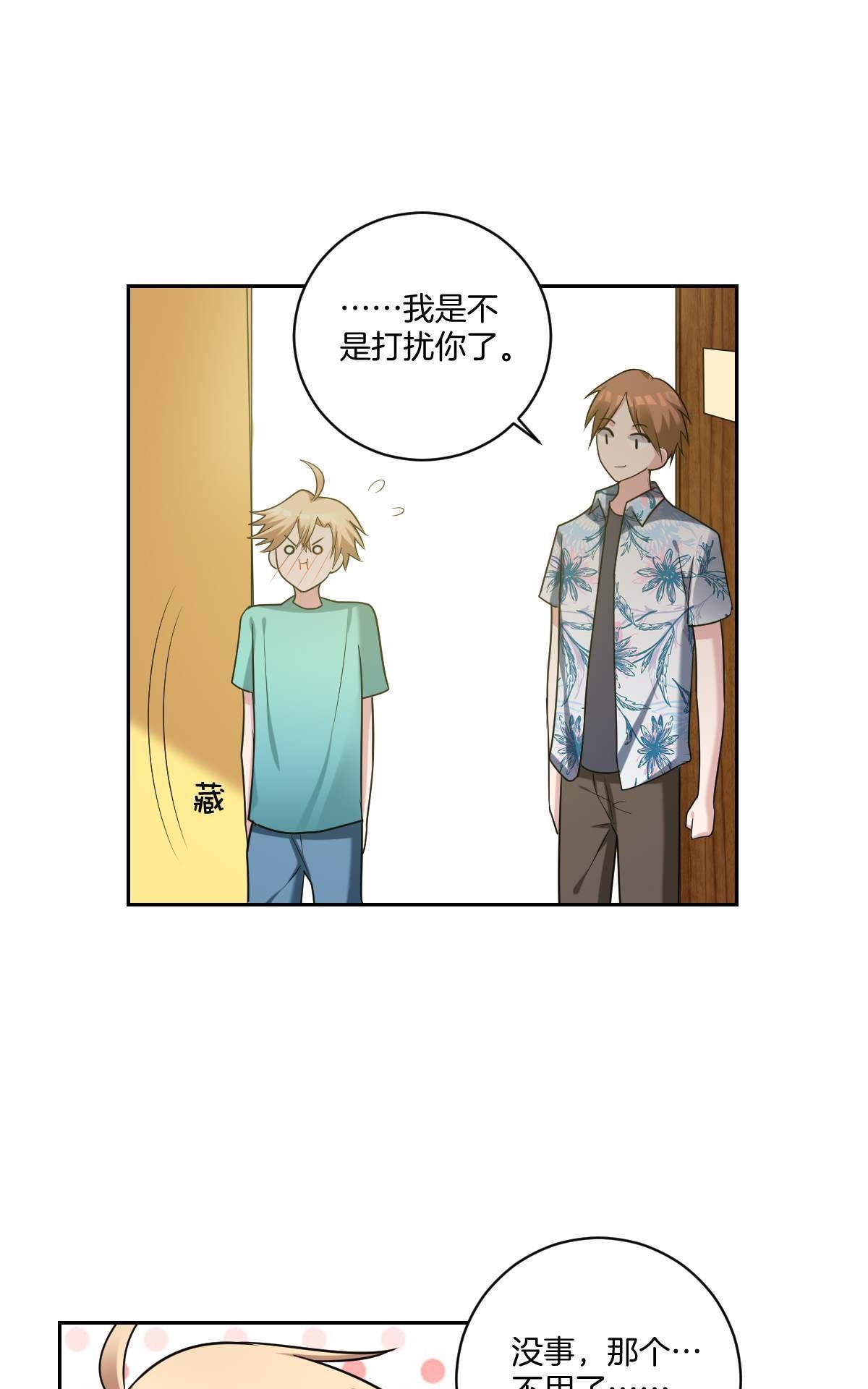 《不许拒绝我》漫画最新章节 第18回 免费下拉式在线观看章节第【25】张图片