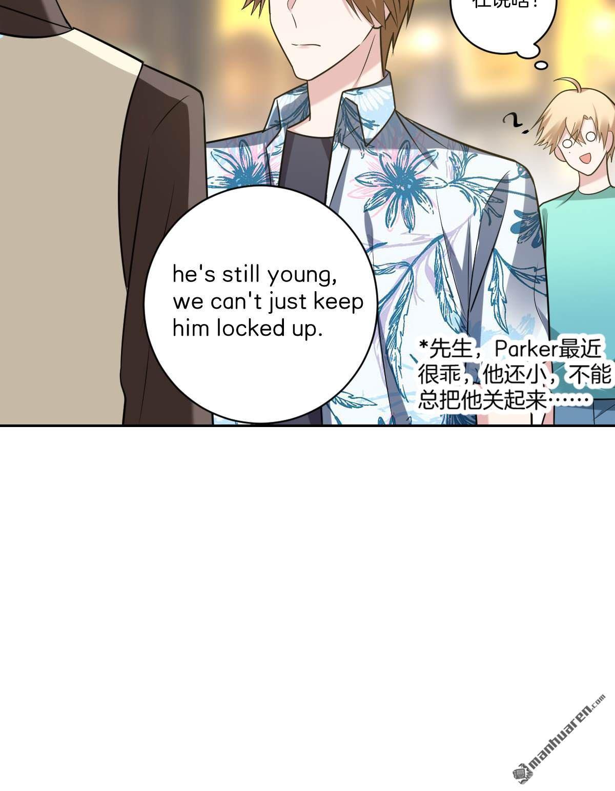 《不许拒绝我》漫画最新章节 第18回 免费下拉式在线观看章节第【33】张图片