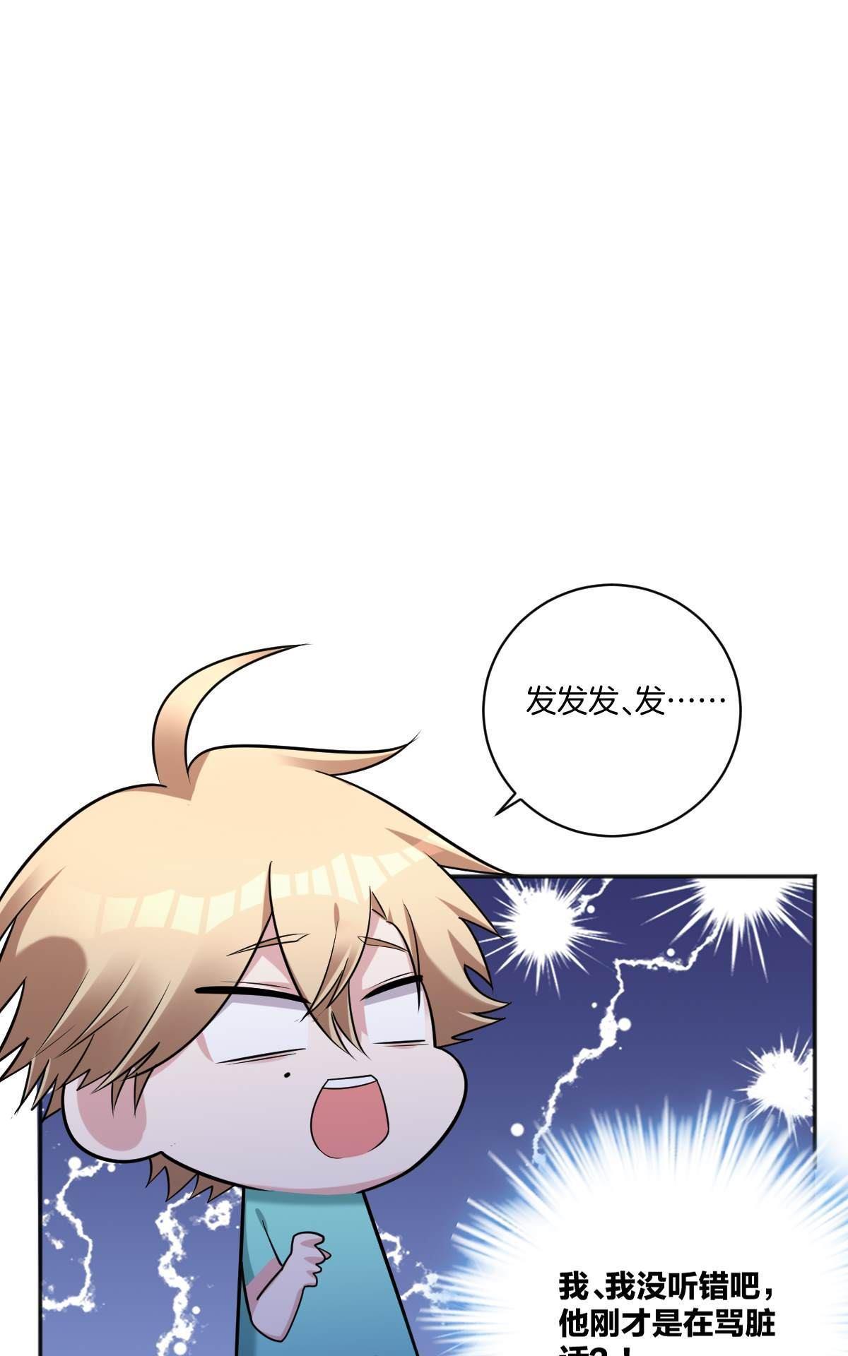 《不许拒绝我》漫画最新章节 第18回 免费下拉式在线观看章节第【37】张图片