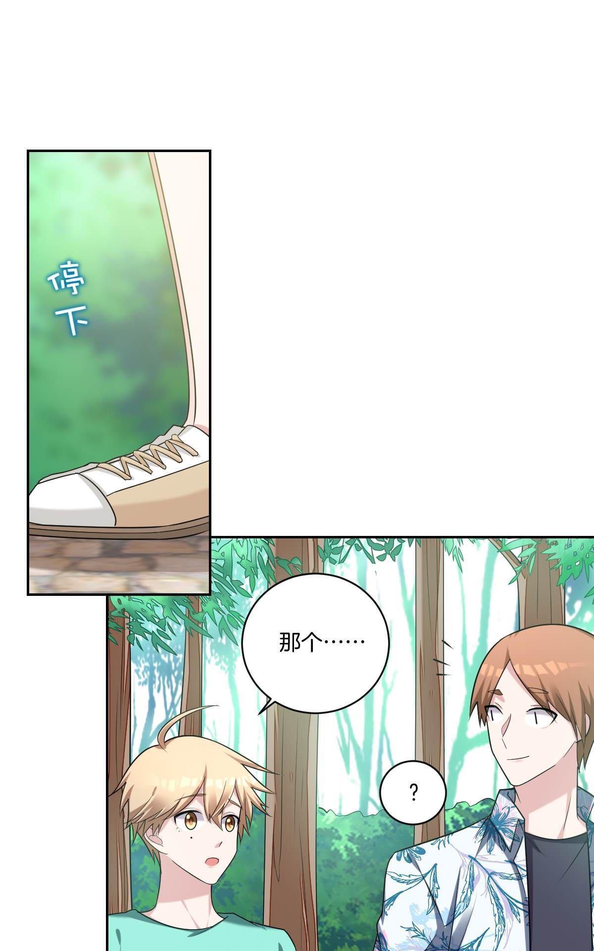 《不许拒绝我》漫画最新章节 第18回 免费下拉式在线观看章节第【3】张图片