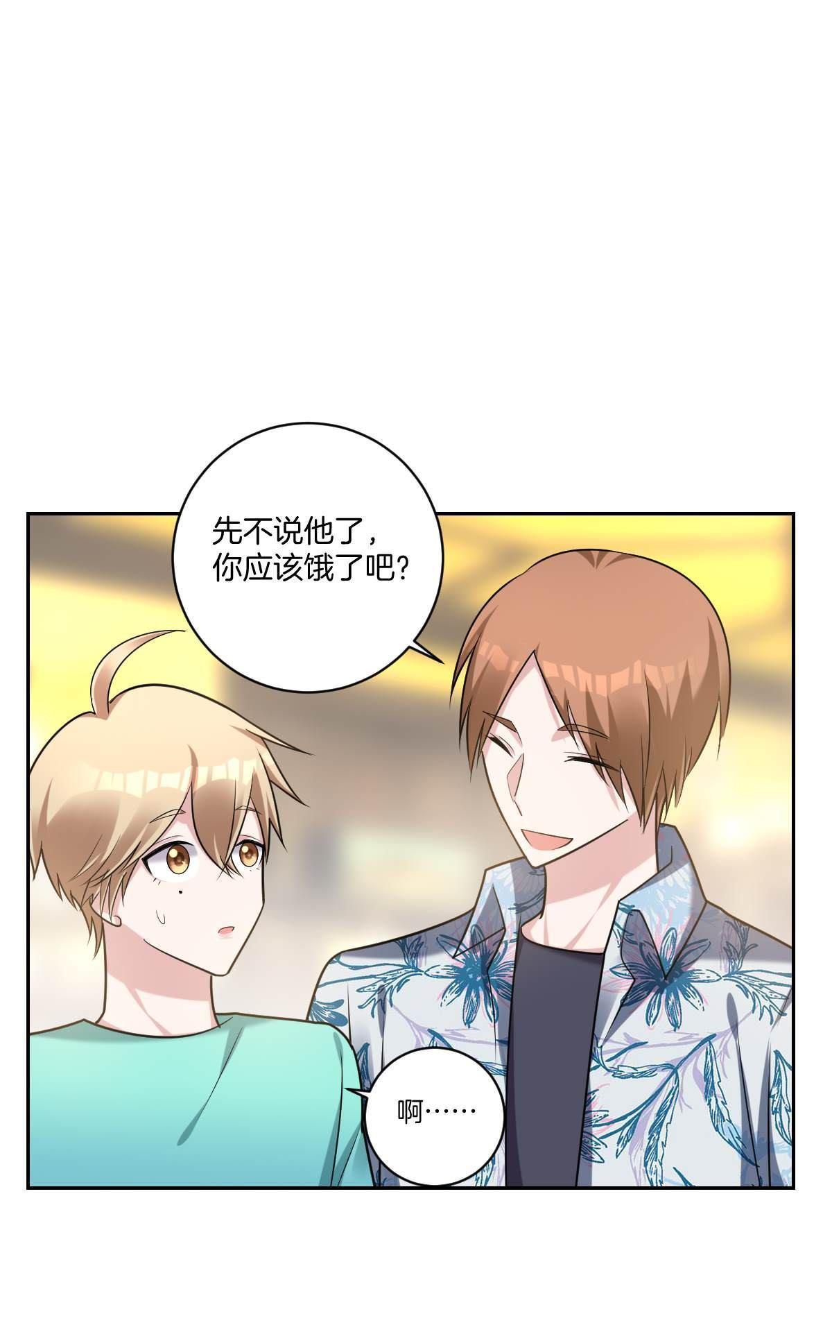 《不许拒绝我》漫画最新章节 第18回 免费下拉式在线观看章节第【48】张图片