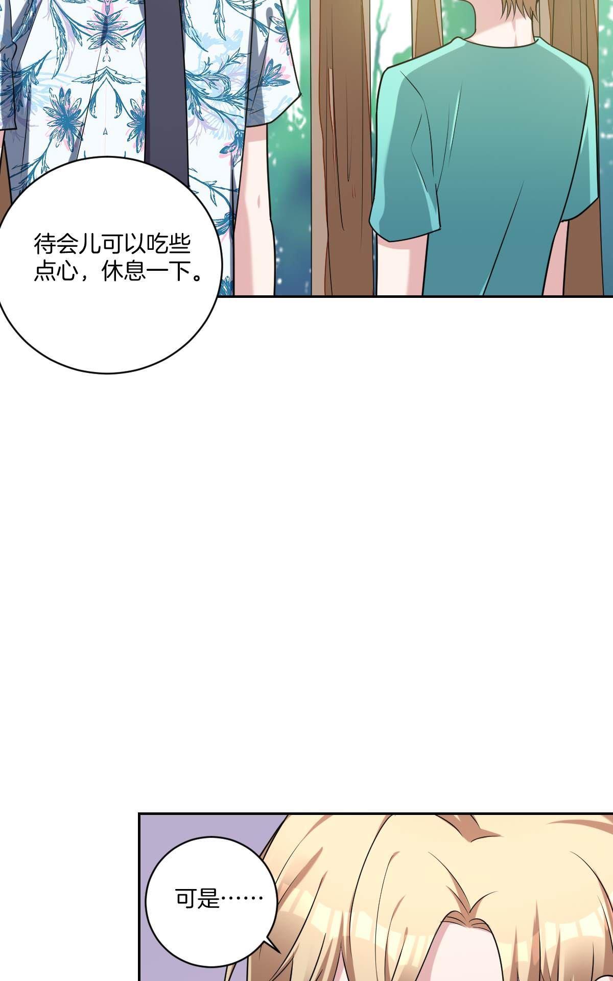 《不许拒绝我》漫画最新章节 第18回 免费下拉式在线观看章节第【7】张图片