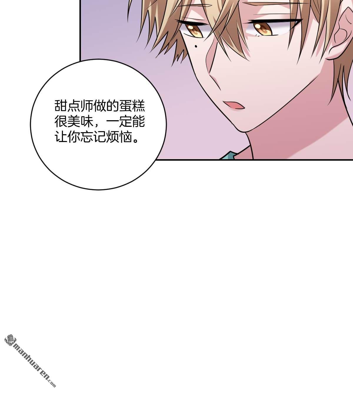 《不许拒绝我》漫画最新章节 第18回 免费下拉式在线观看章节第【8】张图片