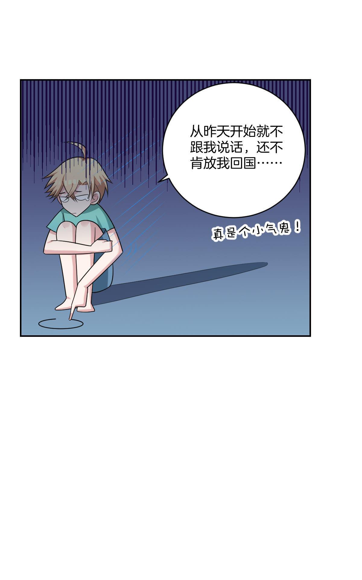 《不许拒绝我》漫画最新章节 第17回 免费下拉式在线观看章节第【9】张图片