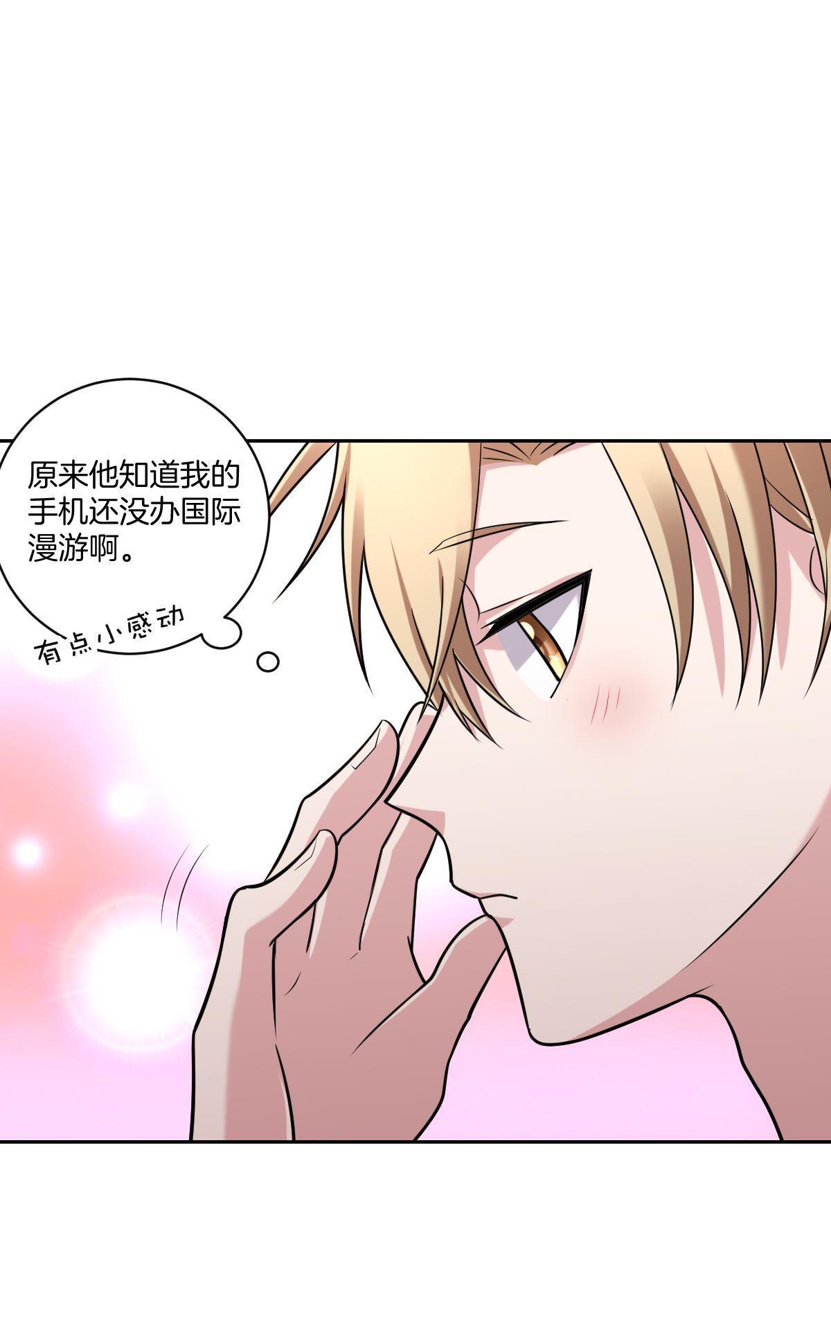 《不许拒绝我》漫画最新章节 第17回 免费下拉式在线观看章节第【13】张图片