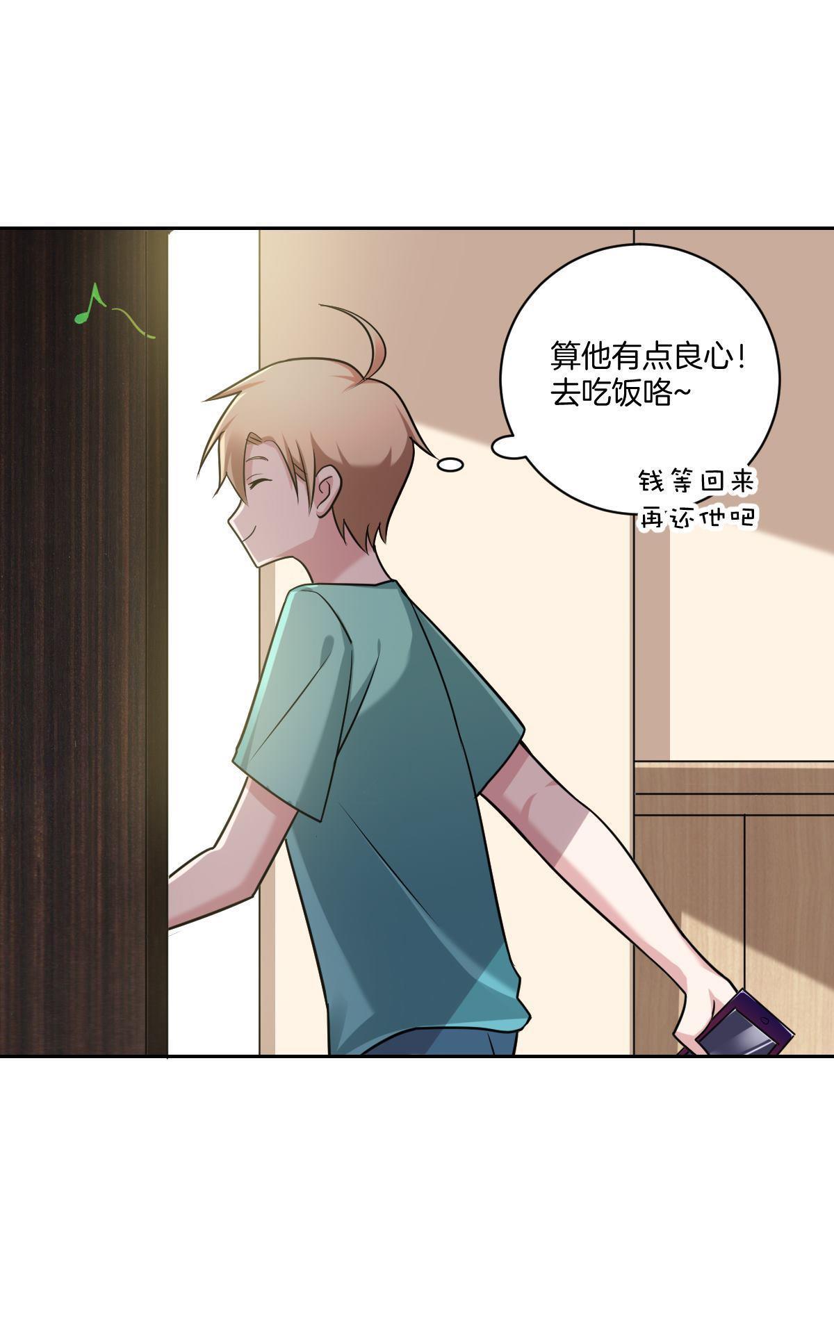 《不许拒绝我》漫画最新章节 第17回 免费下拉式在线观看章节第【15】张图片