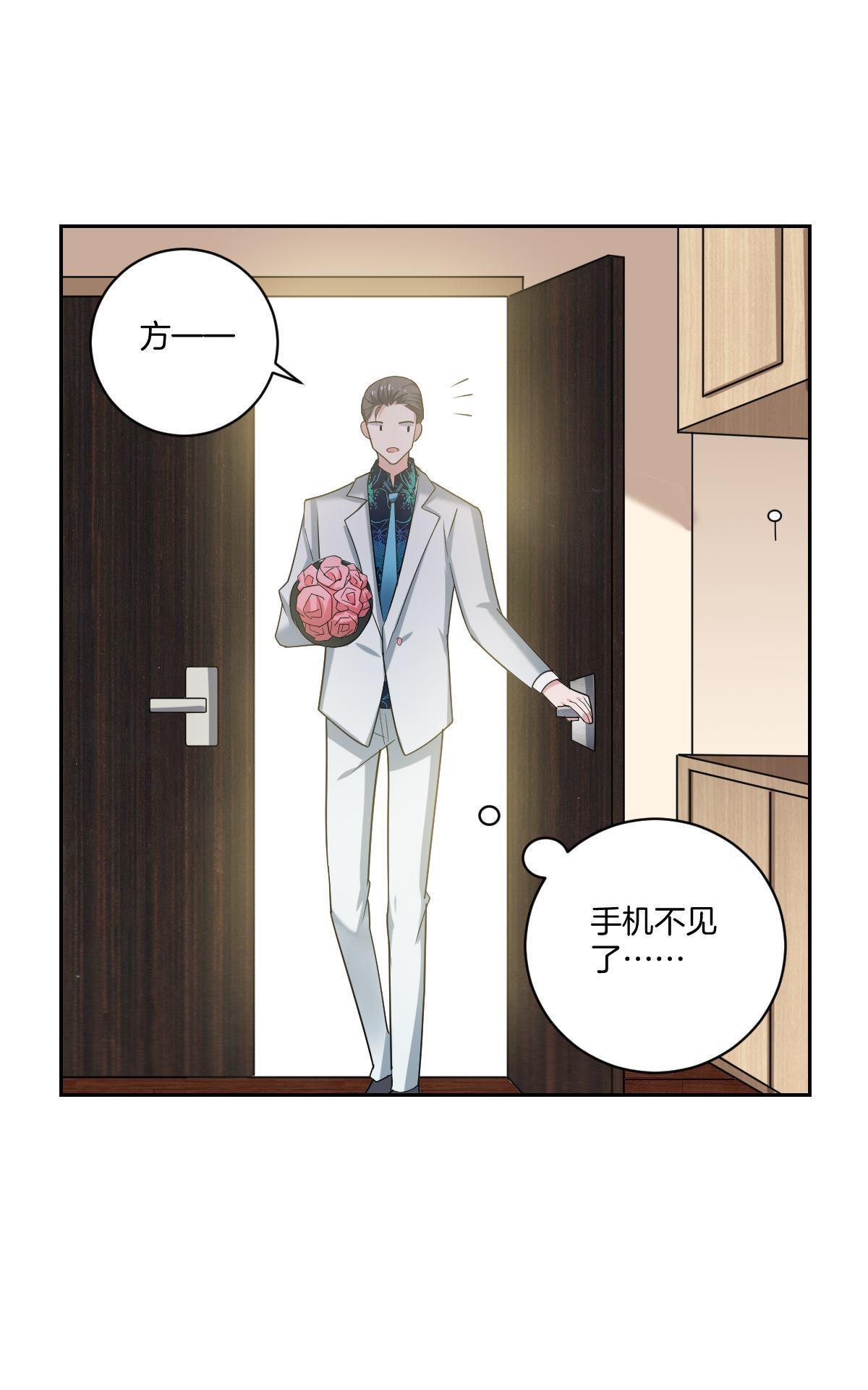 《不许拒绝我》漫画最新章节 第17回 免费下拉式在线观看章节第【20】张图片