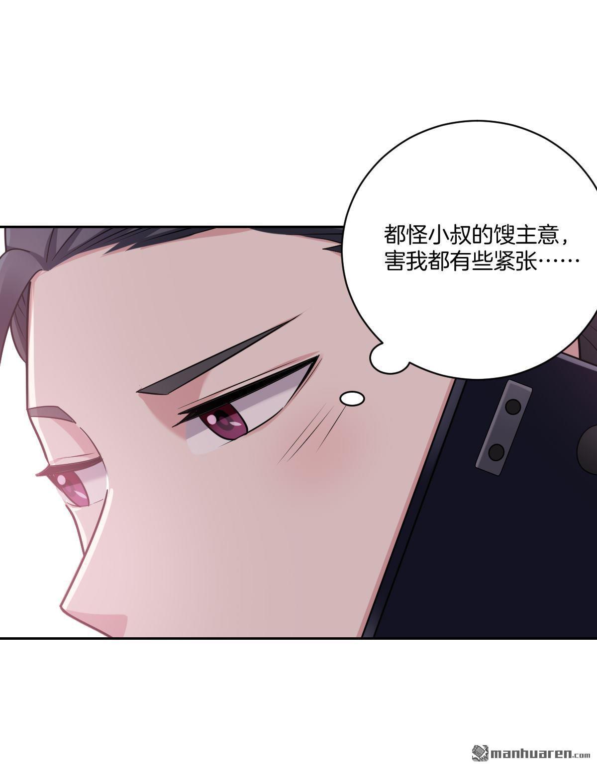 《不许拒绝我》漫画最新章节 第17回 免费下拉式在线观看章节第【22】张图片