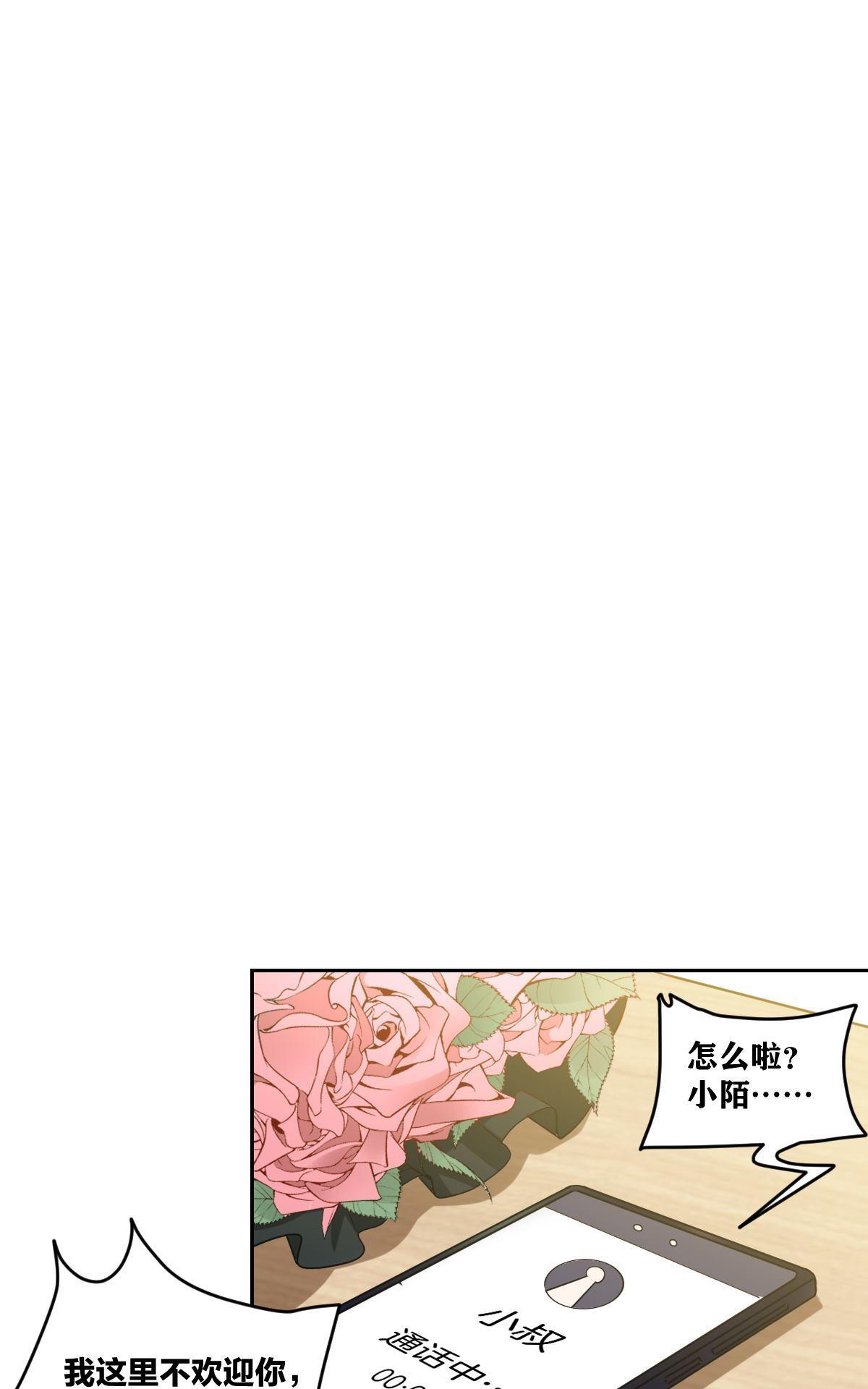 《不许拒绝我》漫画最新章节 第17回 免费下拉式在线观看章节第【28】张图片