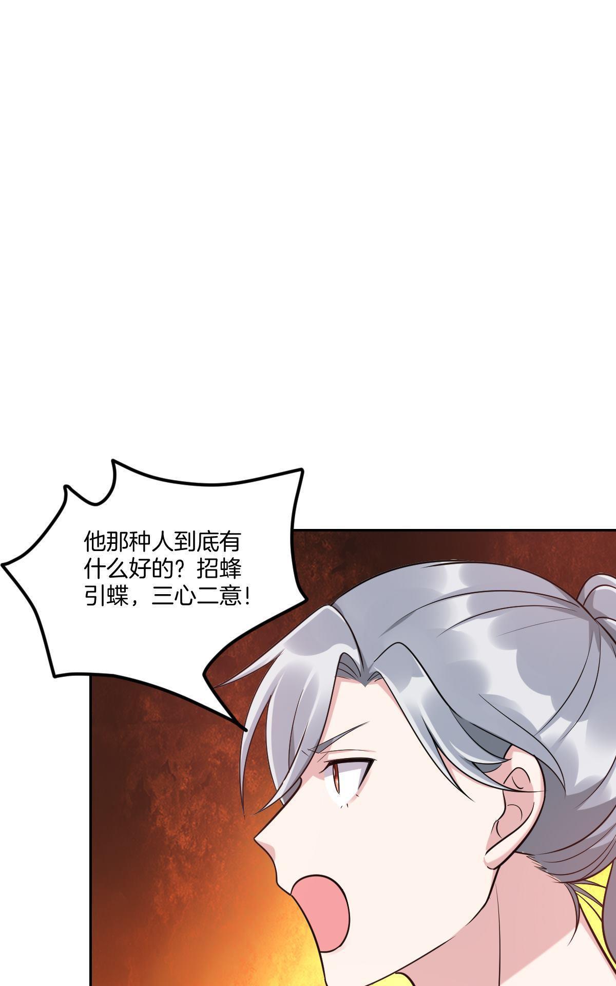 《不许拒绝我》漫画最新章节 第17回 免费下拉式在线观看章节第【36】张图片