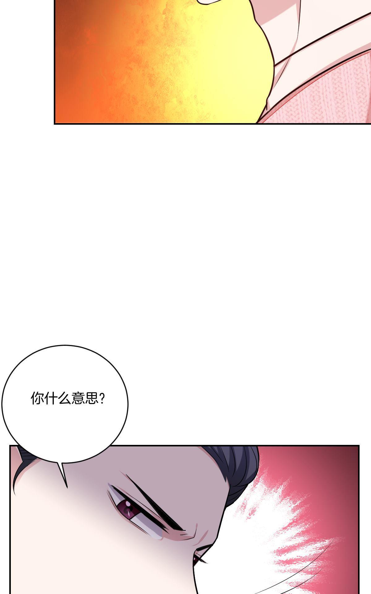 《不许拒绝我》漫画最新章节 第17回 免费下拉式在线观看章节第【37】张图片