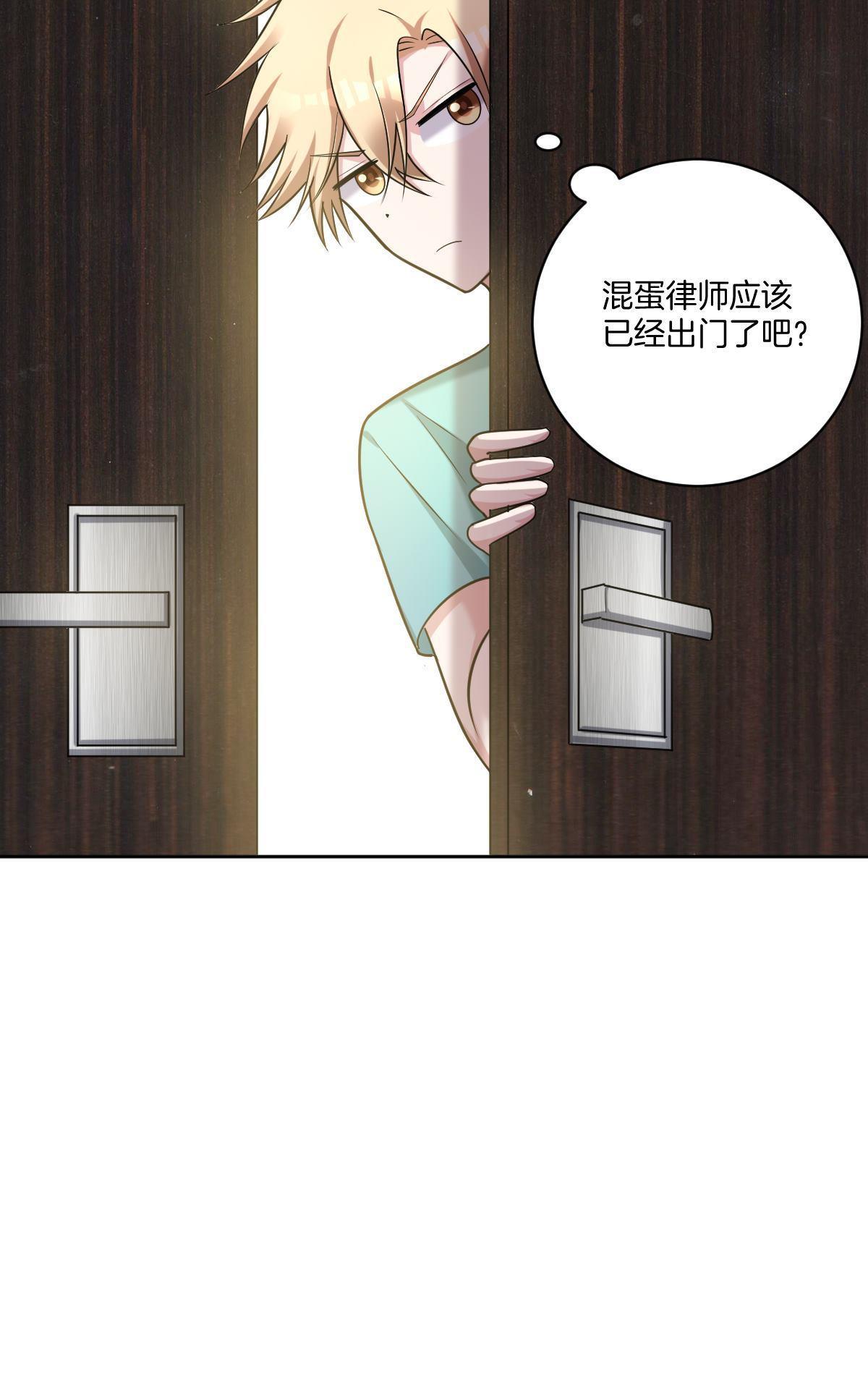 《不许拒绝我》漫画最新章节 第17回 免费下拉式在线观看章节第【3】张图片