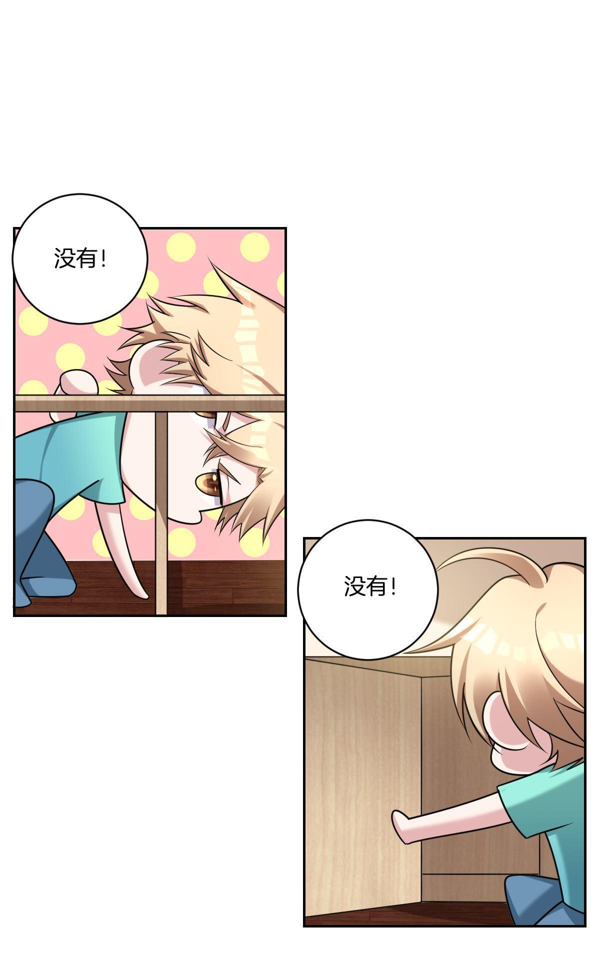 《不许拒绝我》漫画最新章节 第17回 免费下拉式在线观看章节第【4】张图片