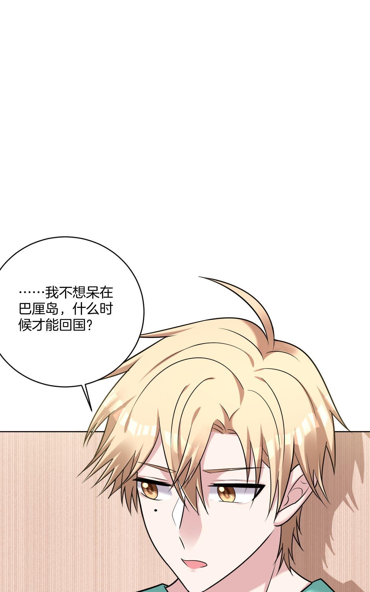 《不许拒绝我》漫画最新章节 第16回 免费下拉式在线观看章节第【2】张图片