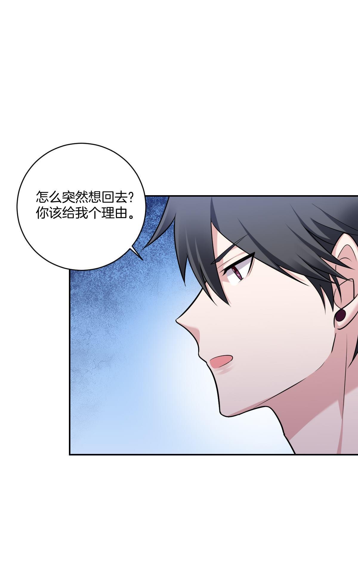 《不许拒绝我》漫画最新章节 第16回 免费下拉式在线观看章节第【4】张图片