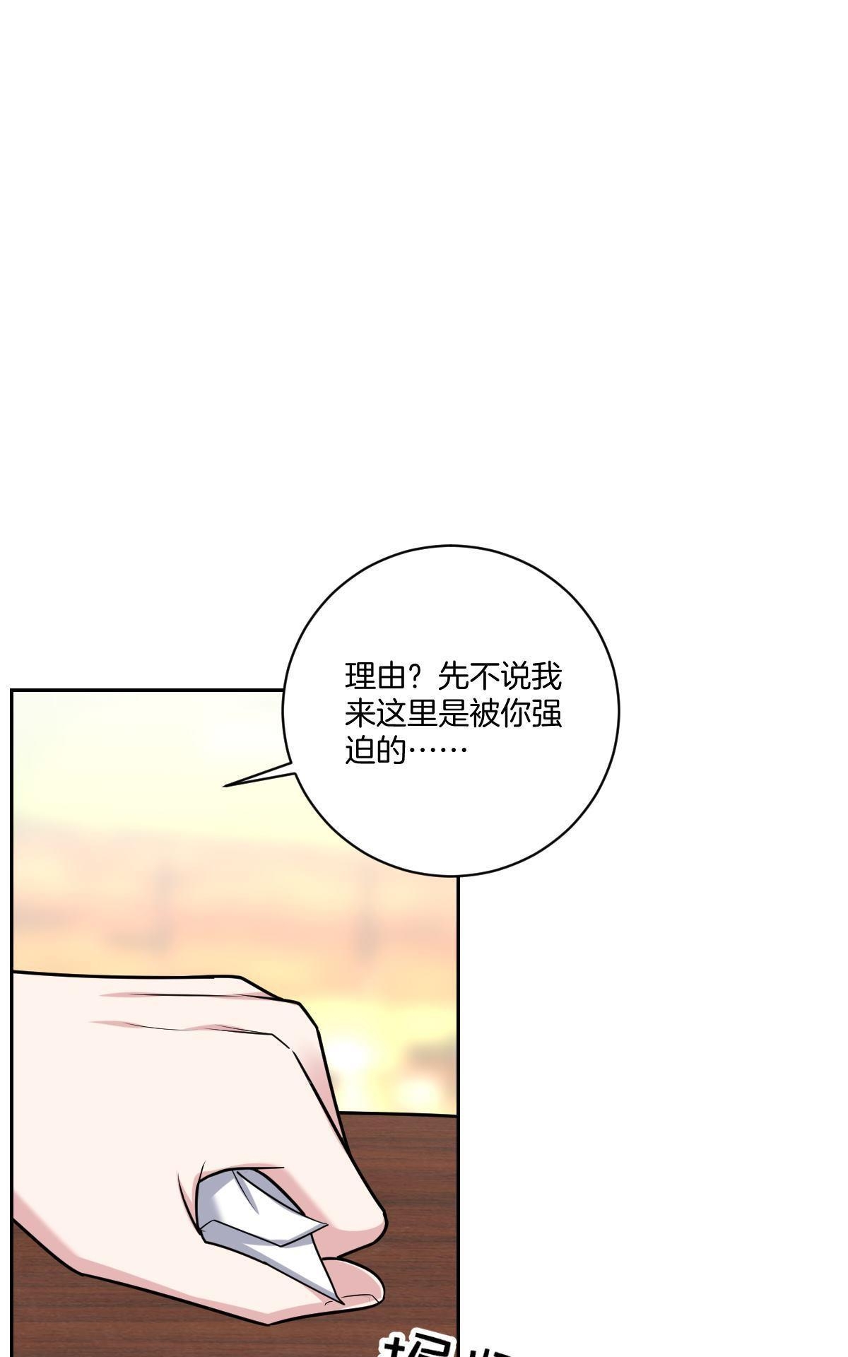 《不许拒绝我》漫画最新章节 第16回 免费下拉式在线观看章节第【5】张图片