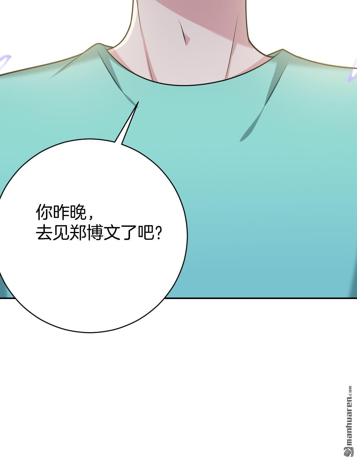 《不许拒绝我》漫画最新章节 第16回 免费下拉式在线观看章节第【7】张图片