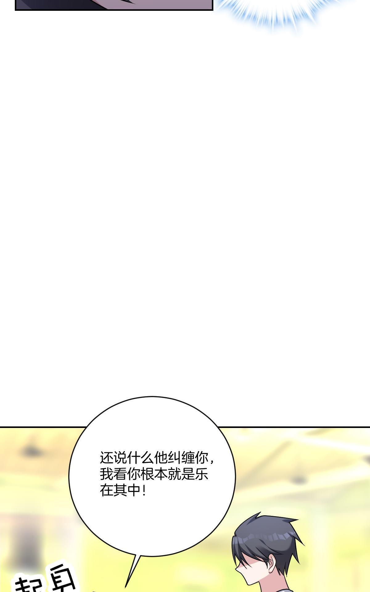 《不许拒绝我》漫画最新章节 第16回 免费下拉式在线观看章节第【10】张图片