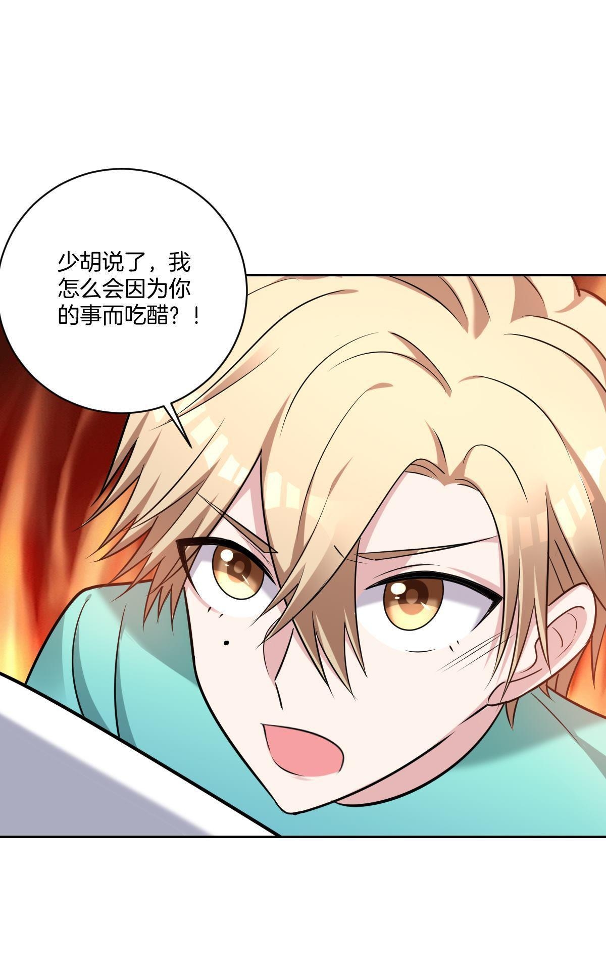 《不许拒绝我》漫画最新章节 第16回 免费下拉式在线观看章节第【20】张图片