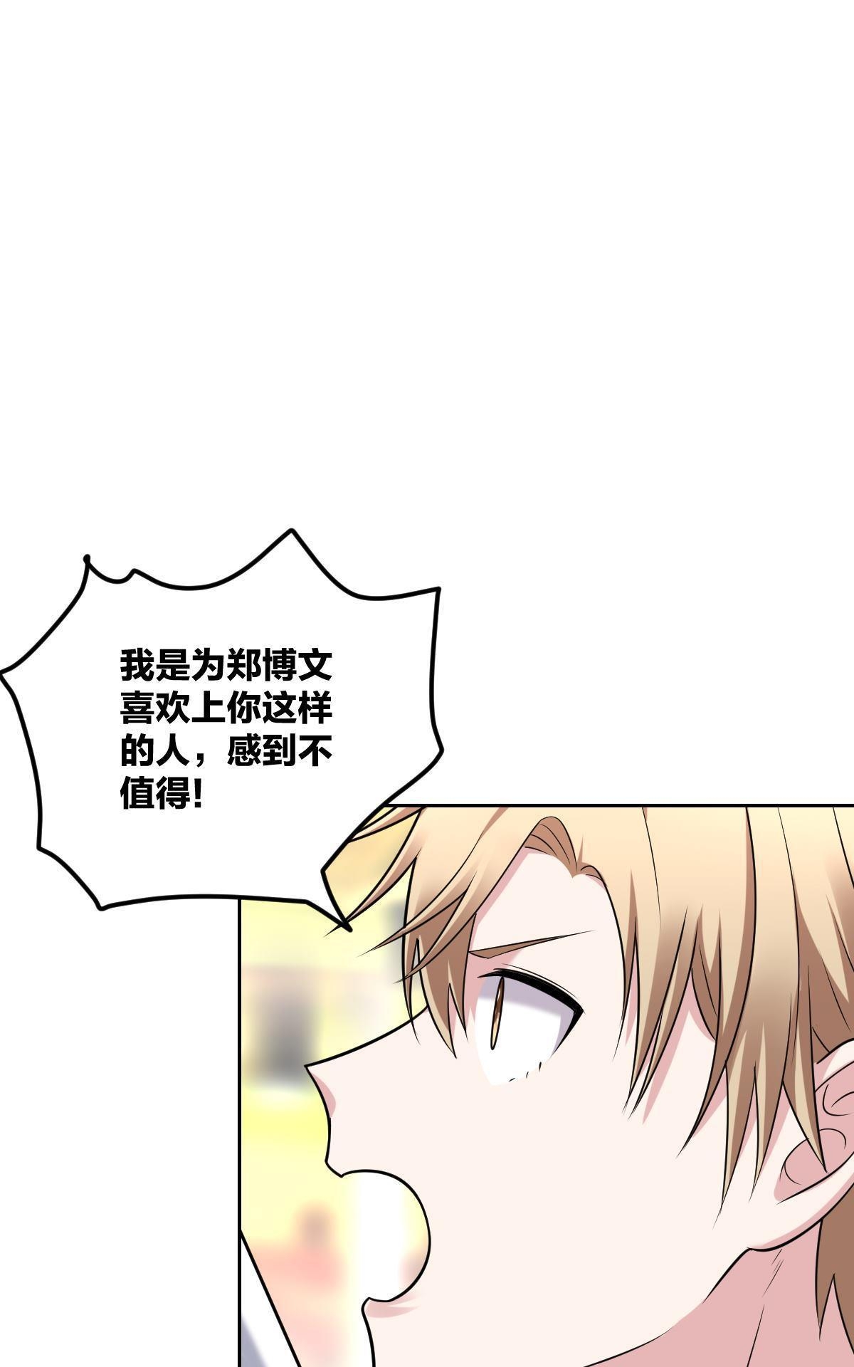 《不许拒绝我》漫画最新章节 第16回 免费下拉式在线观看章节第【22】张图片