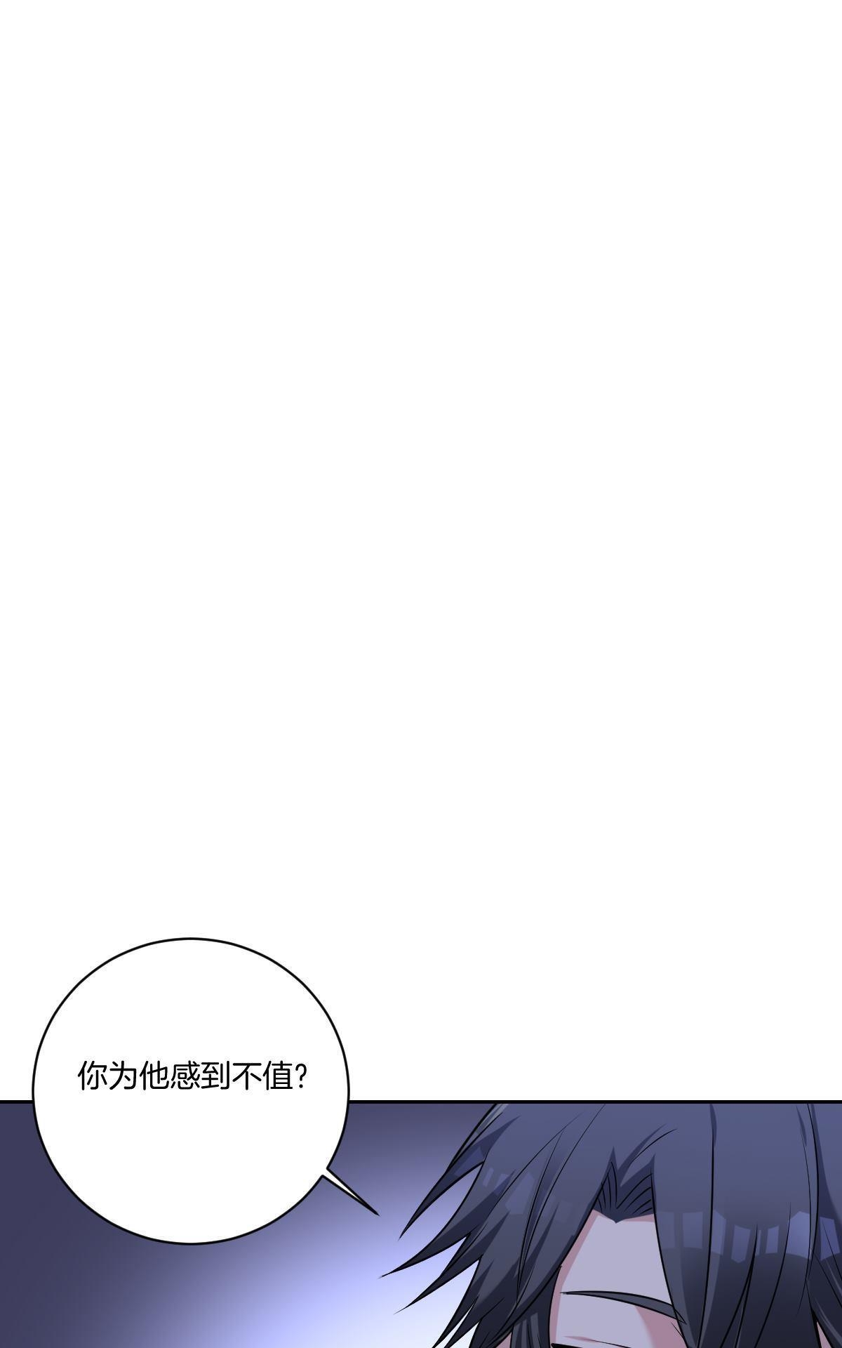 《不许拒绝我》漫画最新章节 第16回 免费下拉式在线观看章节第【26】张图片