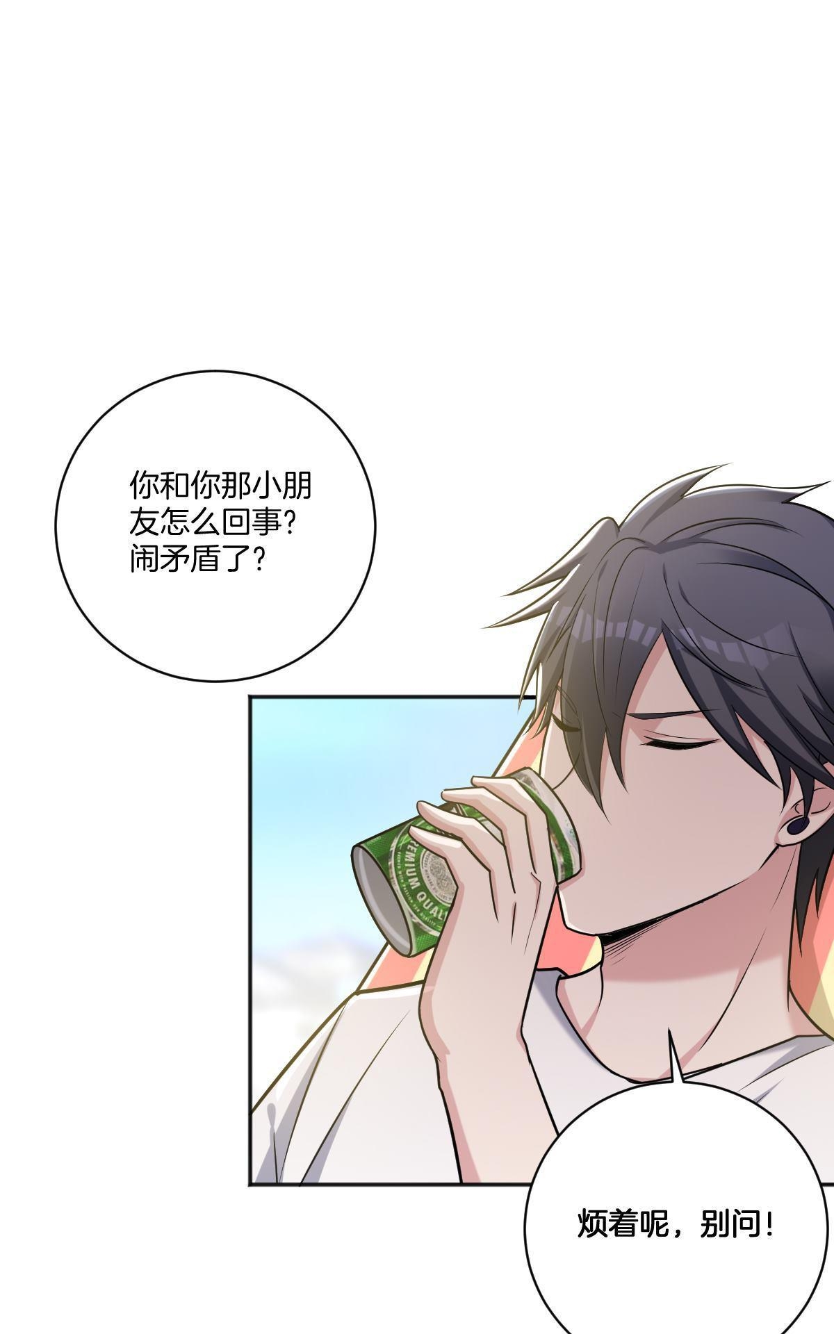 《不许拒绝我》漫画最新章节 第16回 免费下拉式在线观看章节第【37】张图片