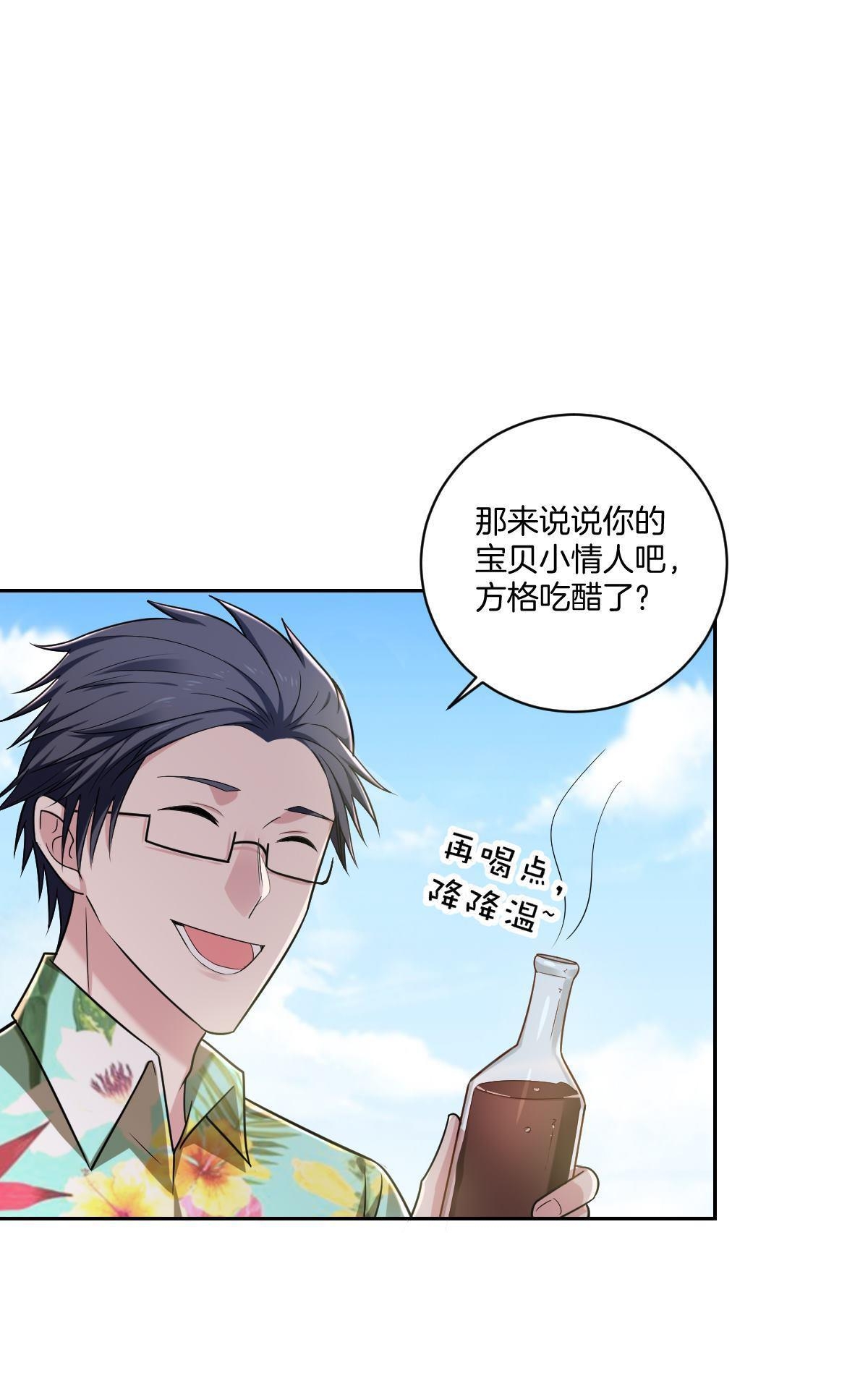 《不许拒绝我》漫画最新章节 第16回 免费下拉式在线观看章节第【41】张图片