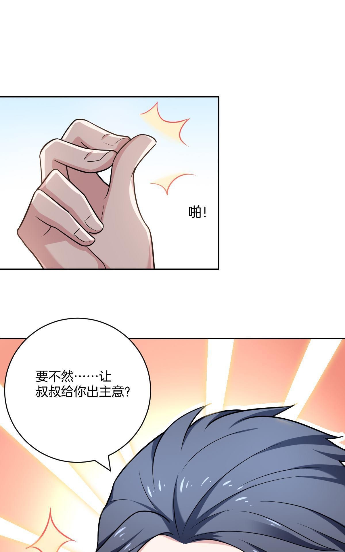 《不许拒绝我》漫画最新章节 第16回 免费下拉式在线观看章节第【46】张图片