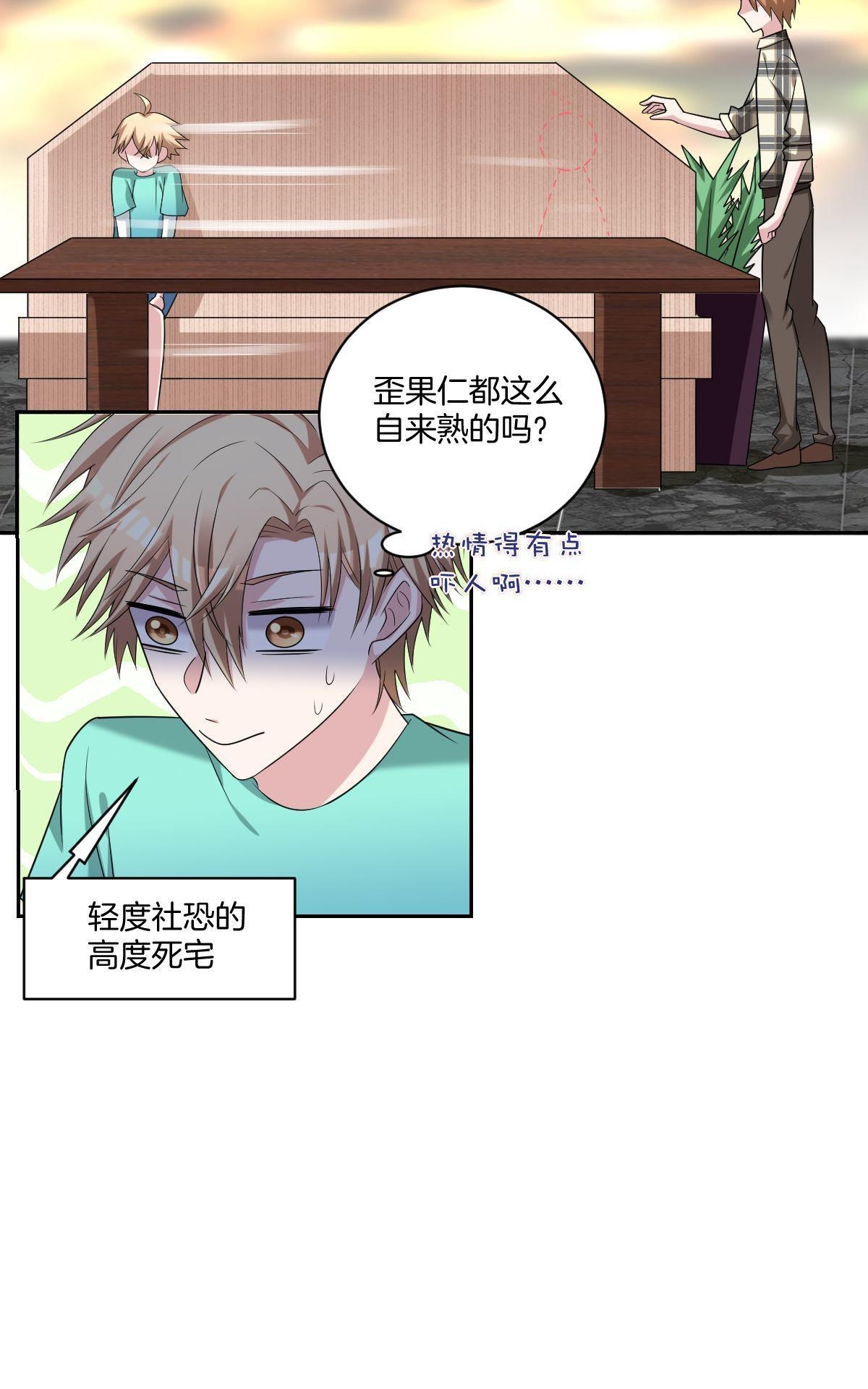 《不许拒绝我》漫画最新章节 第15回 免费下拉式在线观看章节第【6】张图片